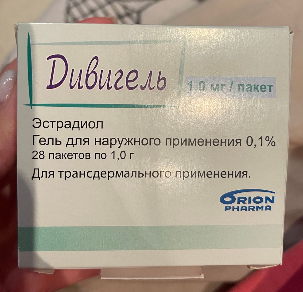 Где Купить Дивигель В Москве В Аптеках