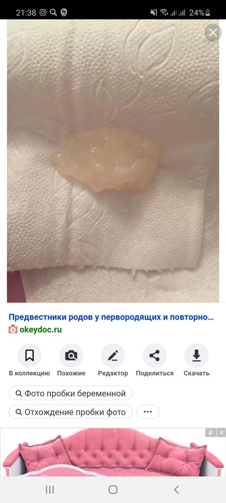 Сколько дней отходит пробка?