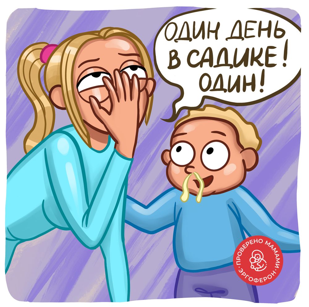 Сопли — 24 ответов | форум Babyblog