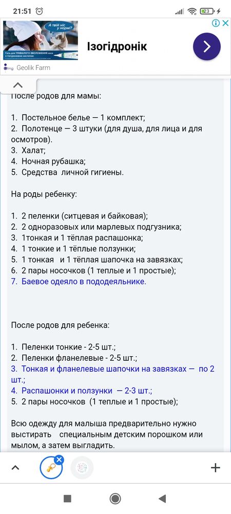 Наборы одежды для малыша в роддом и на выписку- купить в интернет магазине Tunes, Киев, Украина