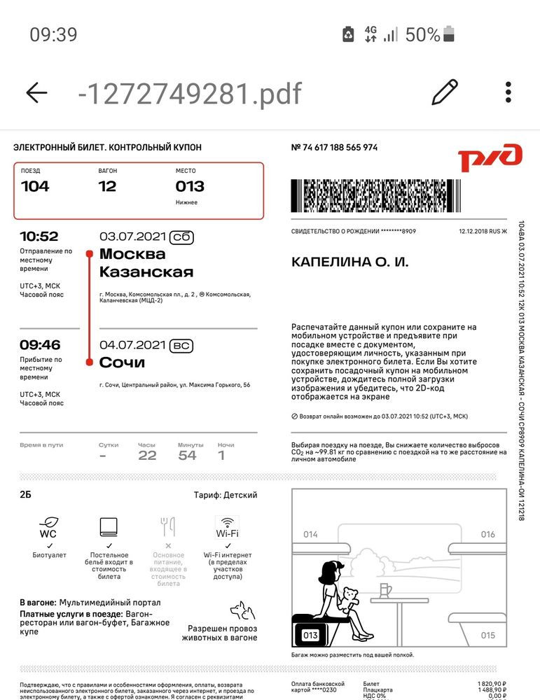 Изображение