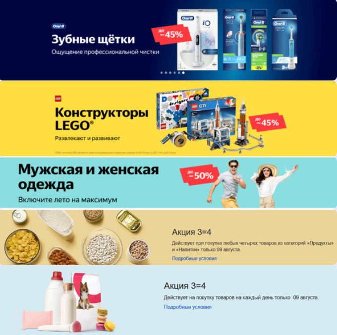 Озон скидки акции. Продукты по акции на Озоне.