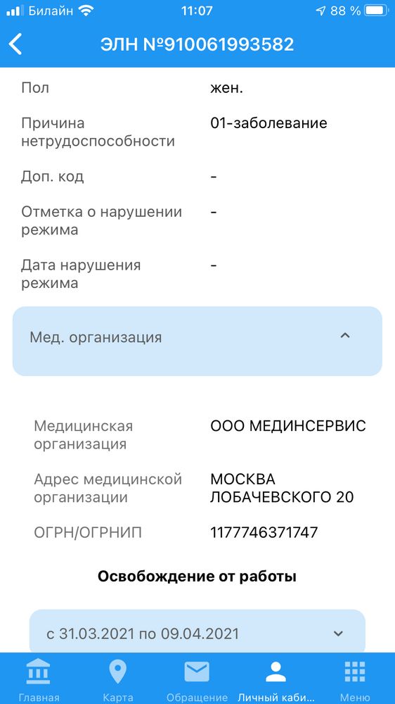 Изображение