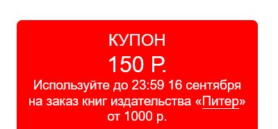 фантастика книжный клуб промокод. rztu42il0ds24pb2dm06fbb2m9hd349r12r. фантастика книжный клуб промокод фото. фантастика книжный клуб промокод-rztu42il0ds24pb2dm06fbb2m9hd349r12r. картинка фантастика книжный клуб промокод. картинка rztu42il0ds24pb2dm06fbb2m9hd349r12r. Начиная с сегодняшнего дня и до конца года в магазинах сети ФАНТАСТИКА (ТРК Нептун Океанариум и ДК Газа), а также в интернет-магазине ffan.ru вас ждут скидки до 70% на избранные издания нашего издательства:
