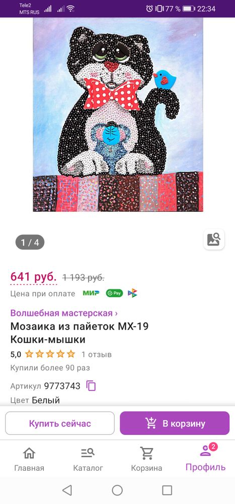Изображение