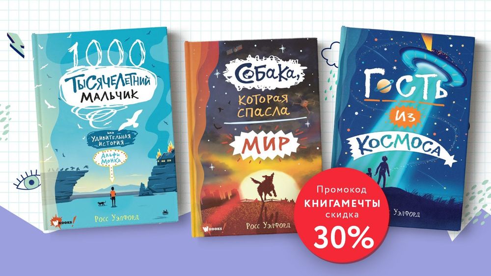 фантастика книжный клуб промокод. . фантастика книжный клуб промокод фото. фантастика книжный клуб промокод-. картинка фантастика книжный клуб промокод. картинка . Начиная с сегодняшнего дня и до конца года в магазинах сети ФАНТАСТИКА (ТРК Нептун Океанариум и ДК Газа), а также в интернет-магазине ffan.ru вас ждут скидки до 70% на избранные издания нашего издательства: