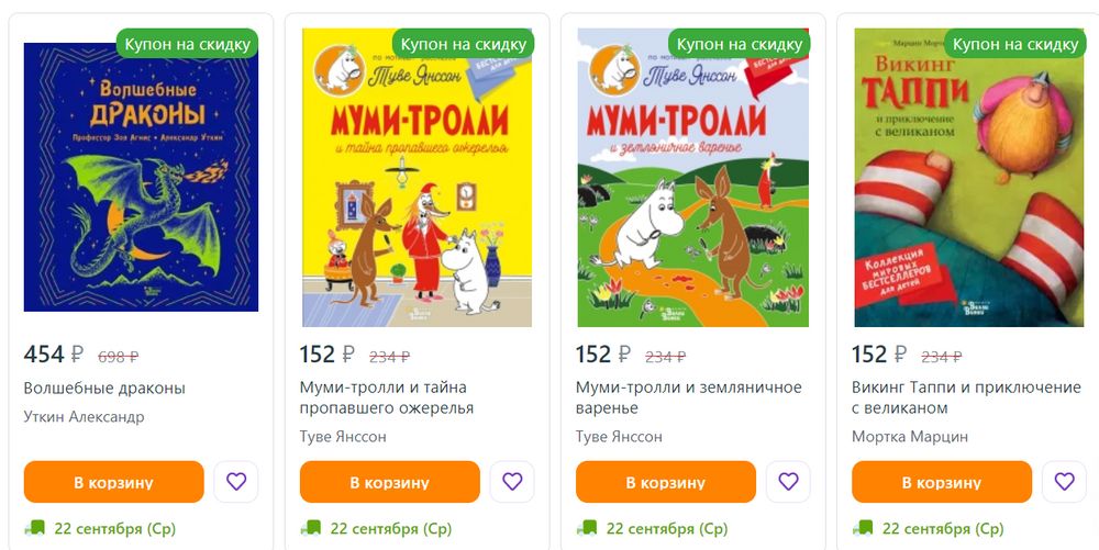 фантастика книжный клуб промокод. . фантастика книжный клуб промокод фото. фантастика книжный клуб промокод-. картинка фантастика книжный клуб промокод. картинка . Начиная с сегодняшнего дня и до конца года в магазинах сети ФАНТАСТИКА (ТРК Нептун Океанариум и ДК Газа), а также в интернет-магазине ffan.ru вас ждут скидки до 70% на избранные издания нашего издательства: