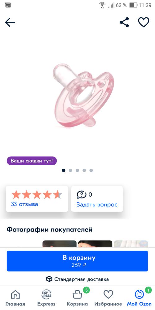 Изображение