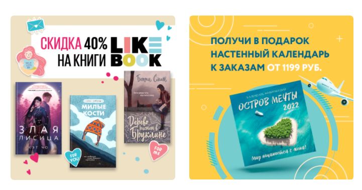 Книжный магазин лабиринт подарочная карта