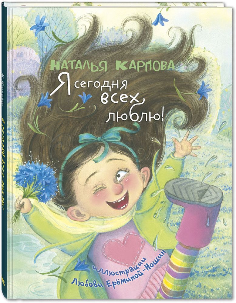 Как То Раз В Новогоднем Лесу