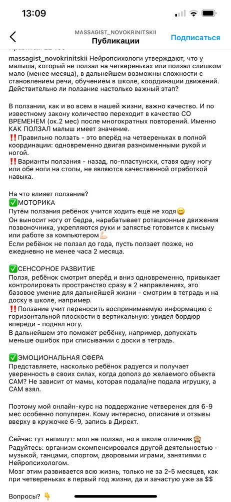 Как научить ребенка ползать: эффективные советы и упражнения для грудничков