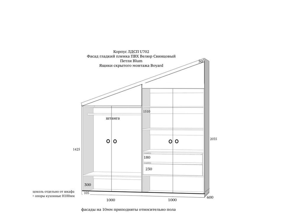 Чертеж распила дсп шкаф купе. Шкаф лдсп чертеж. Распил шкаф купе. Кромление лдсп. Распил и кромление лдсп.