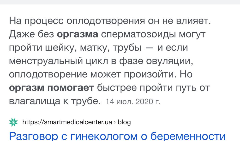 что выходит при оргазме у женщины | Дзен