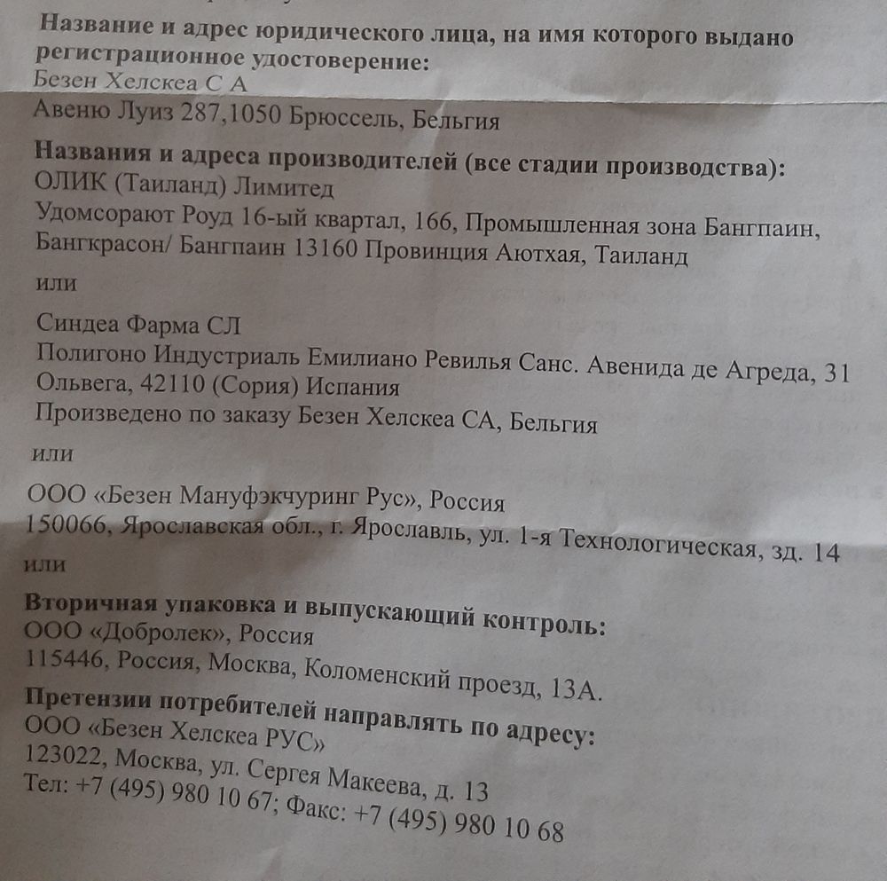 Утрожестан при беременности после эко. Утрожестан на ранних сроках беременности для чего. Утрожестан помогает сохранить беременность.