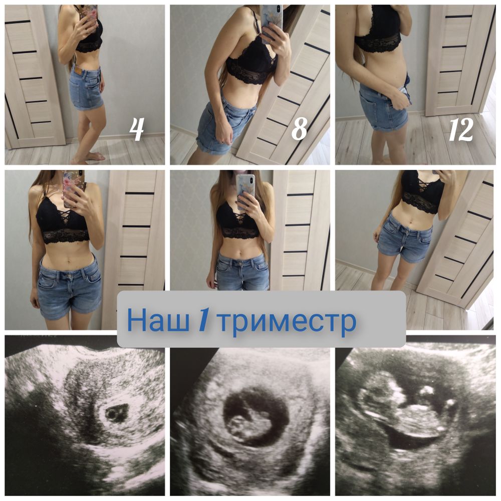 Последняя неделя 2 триместра 🤰 — 29 ответов | форум Babyblog