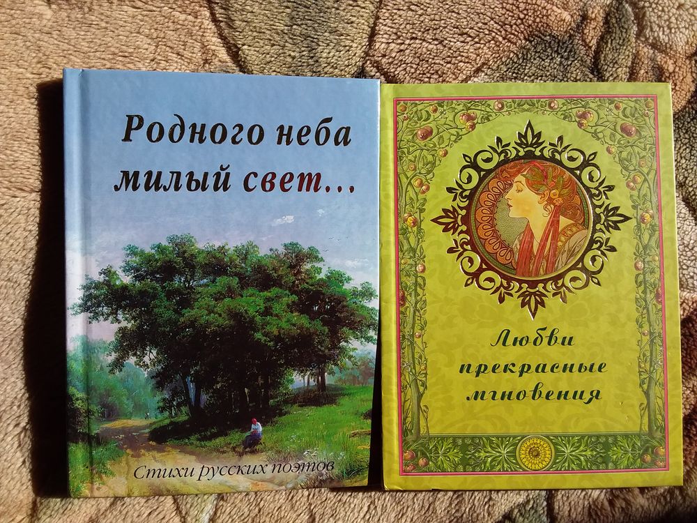 Книга родной