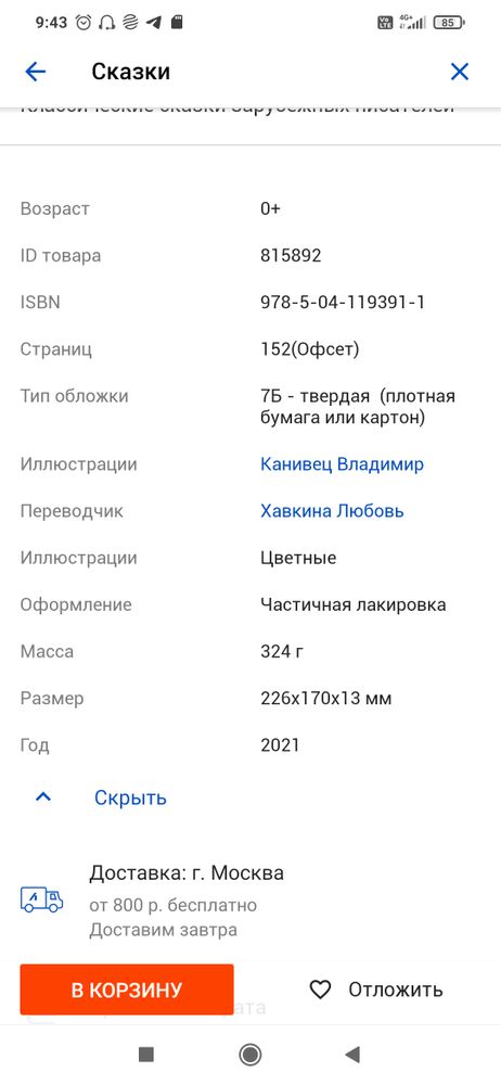 Изображение