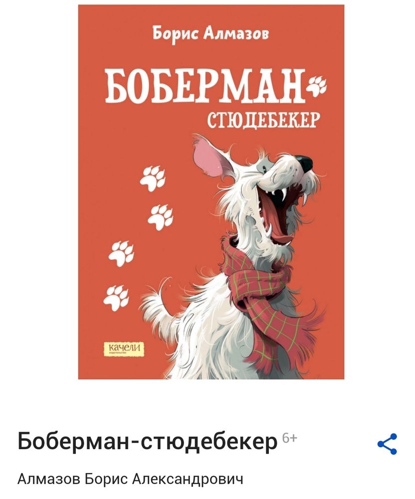 Купить Книги Бориса Алмазова