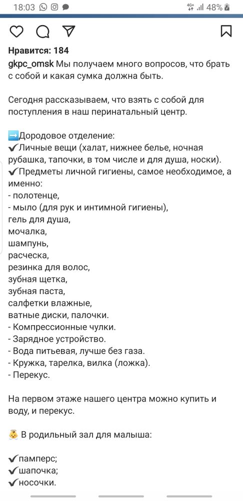 Сумки в роддом: что положить в каждую?