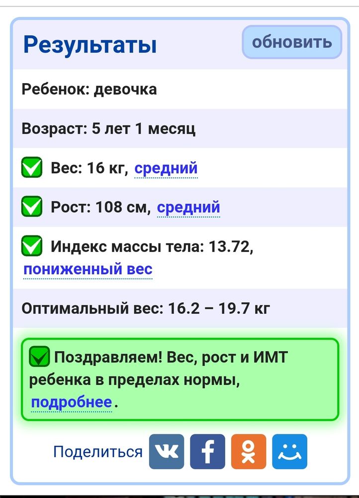 Моему ребенку 6 месяцев Очень мало набирает вес за последний месяц ...