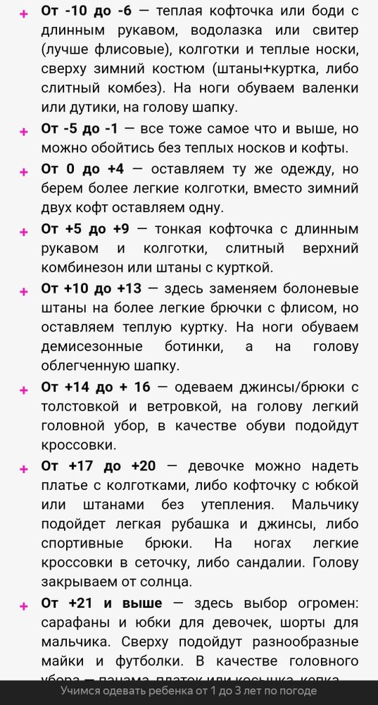 Что делать, если подросток плохо одевается?