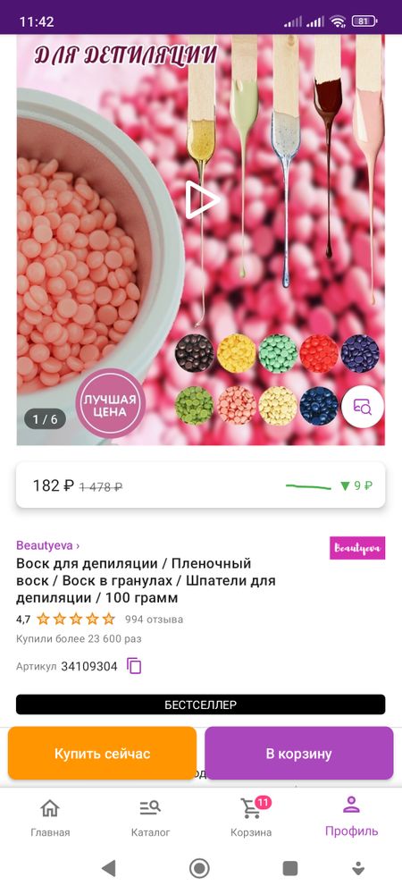 Изображение