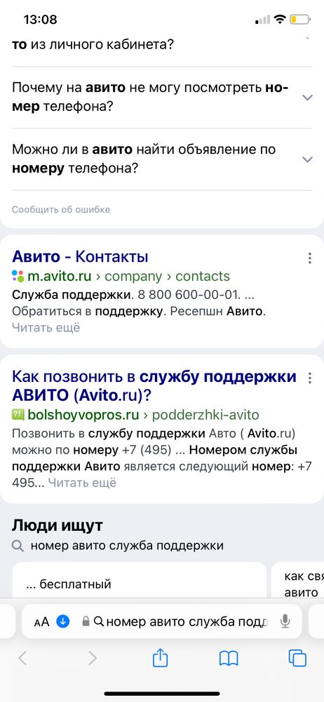 Как разблокировать аккаунт на Авито: подробная инструкция