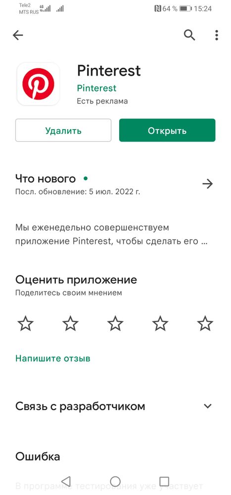 Изображение