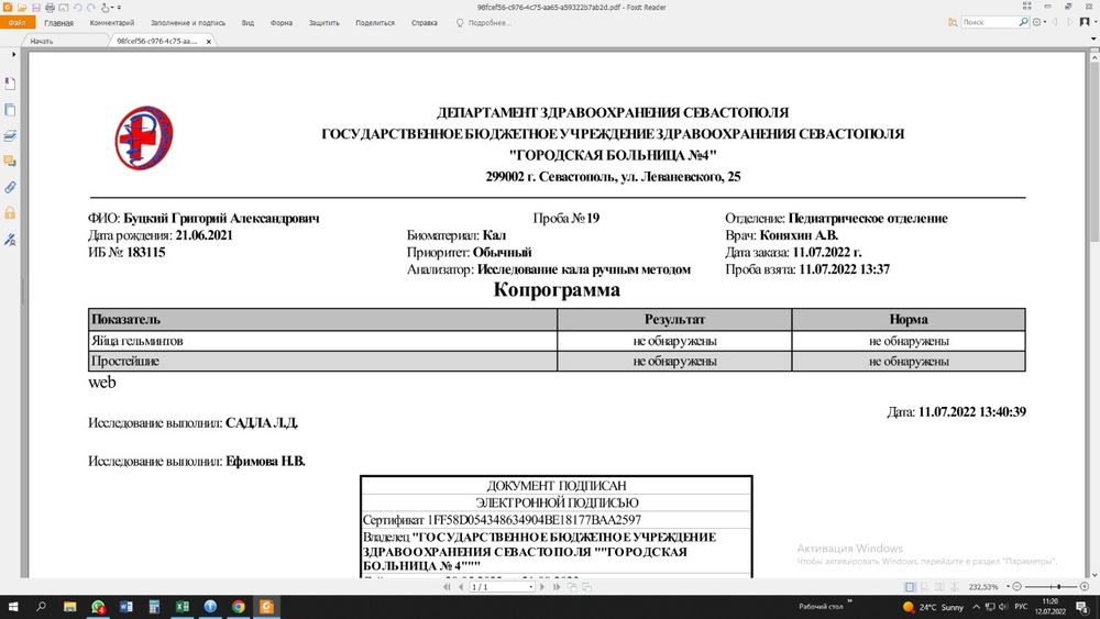 Изображение