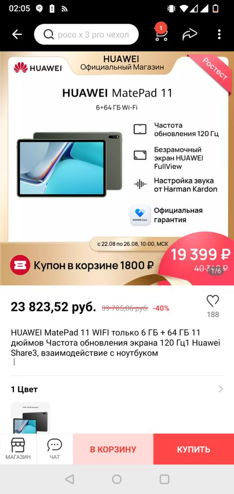 Изображение