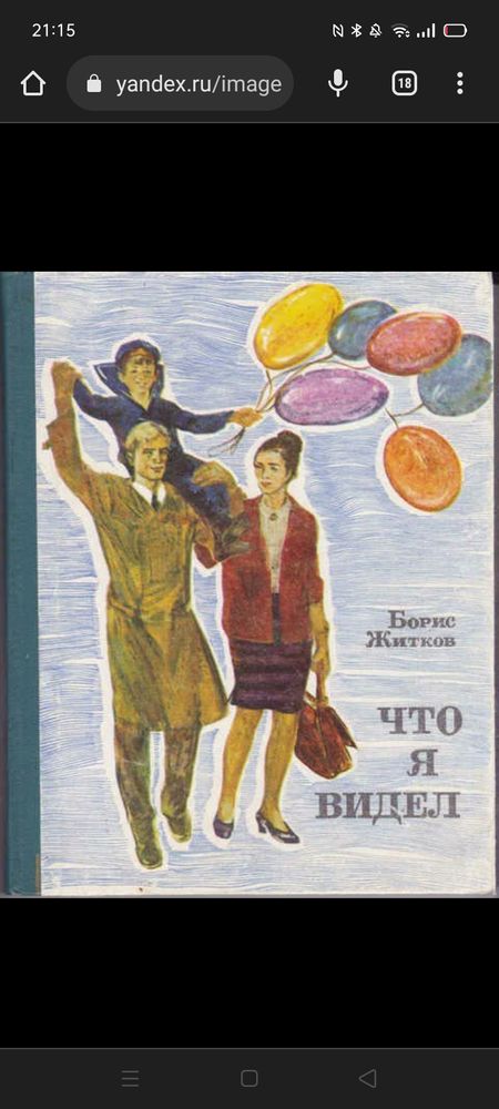 Изображение