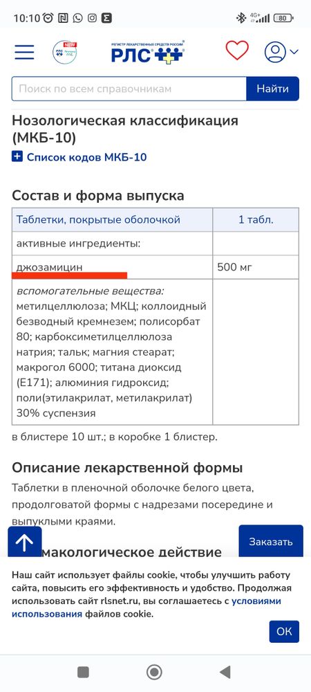 Изображение