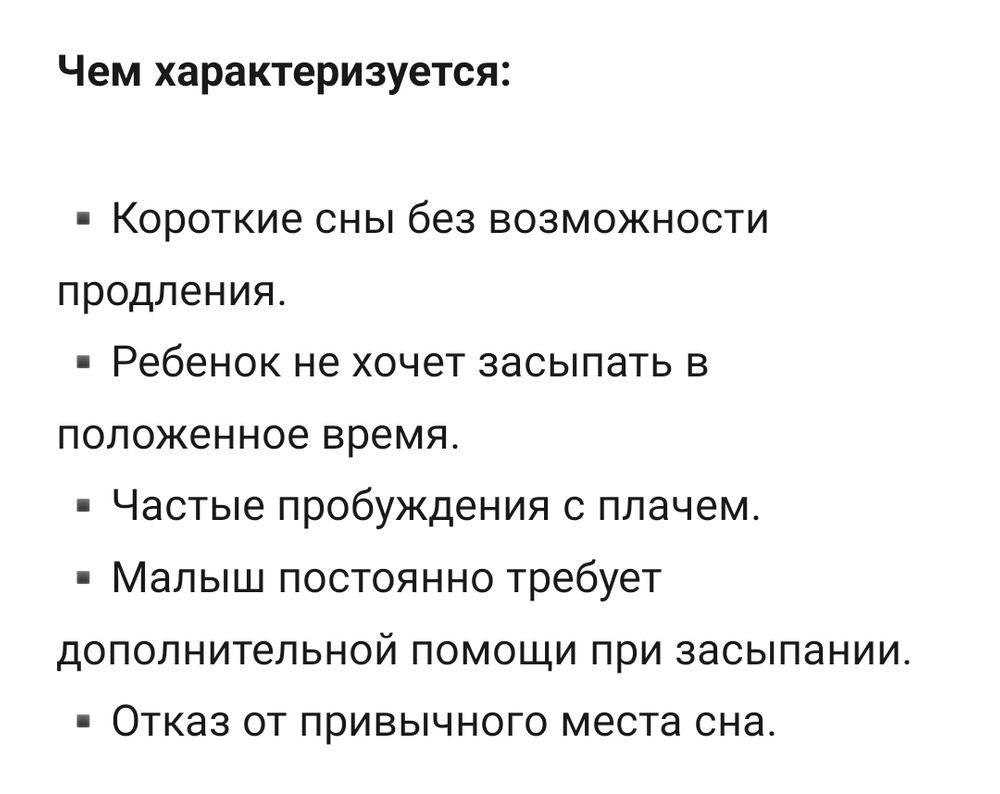 Почему дети от 0 до 3 месяцев плохо спят: 7 основных причин