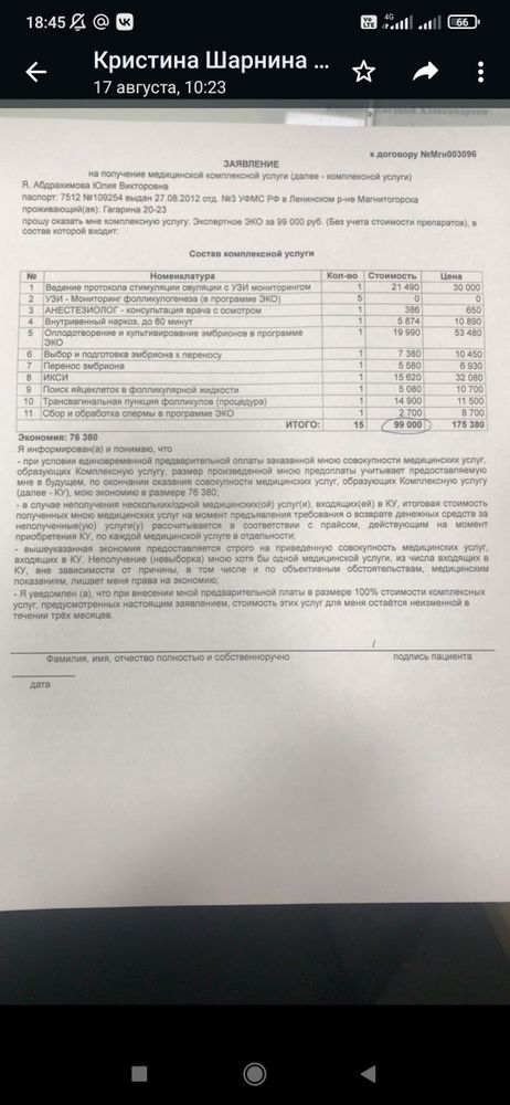 Изображение