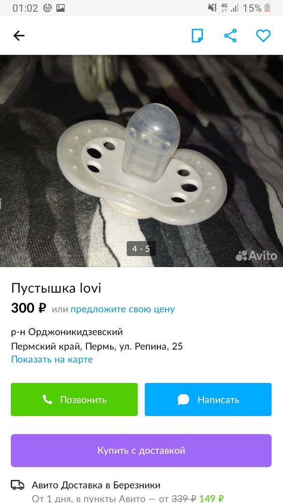 Изображение