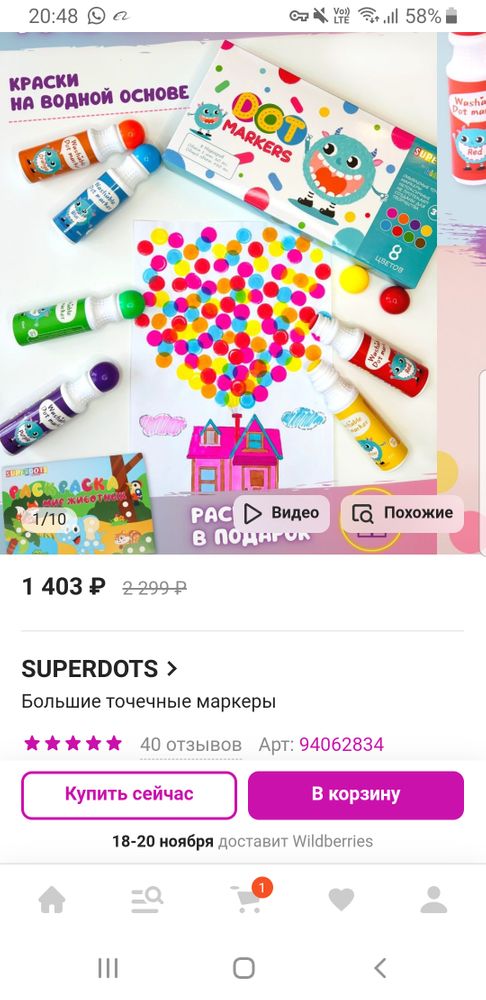 Изображение