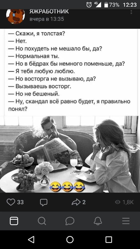 Почему вы развелись?