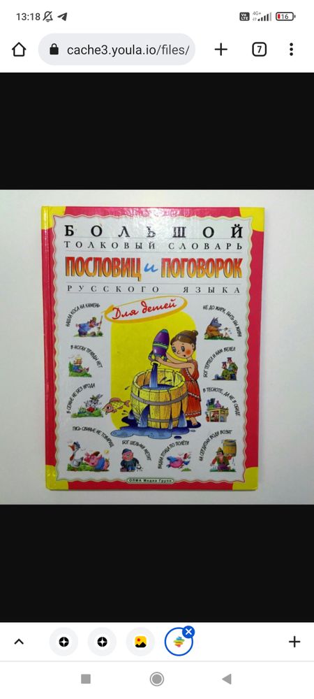 что такое многозначные слова 2 класс | Дзен