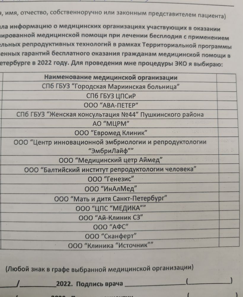 Эко по омс в спб. Эко по омс в санкт петербурге. Эко по омс. Комиссия эко спб по омс. Эко по омс в спб.