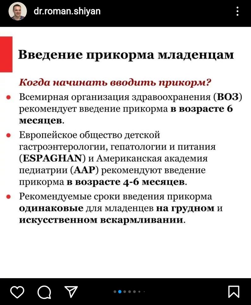 Девочки, кто вводил прикорм с 4-5 мес? — 42 ответов | форум Babyblog