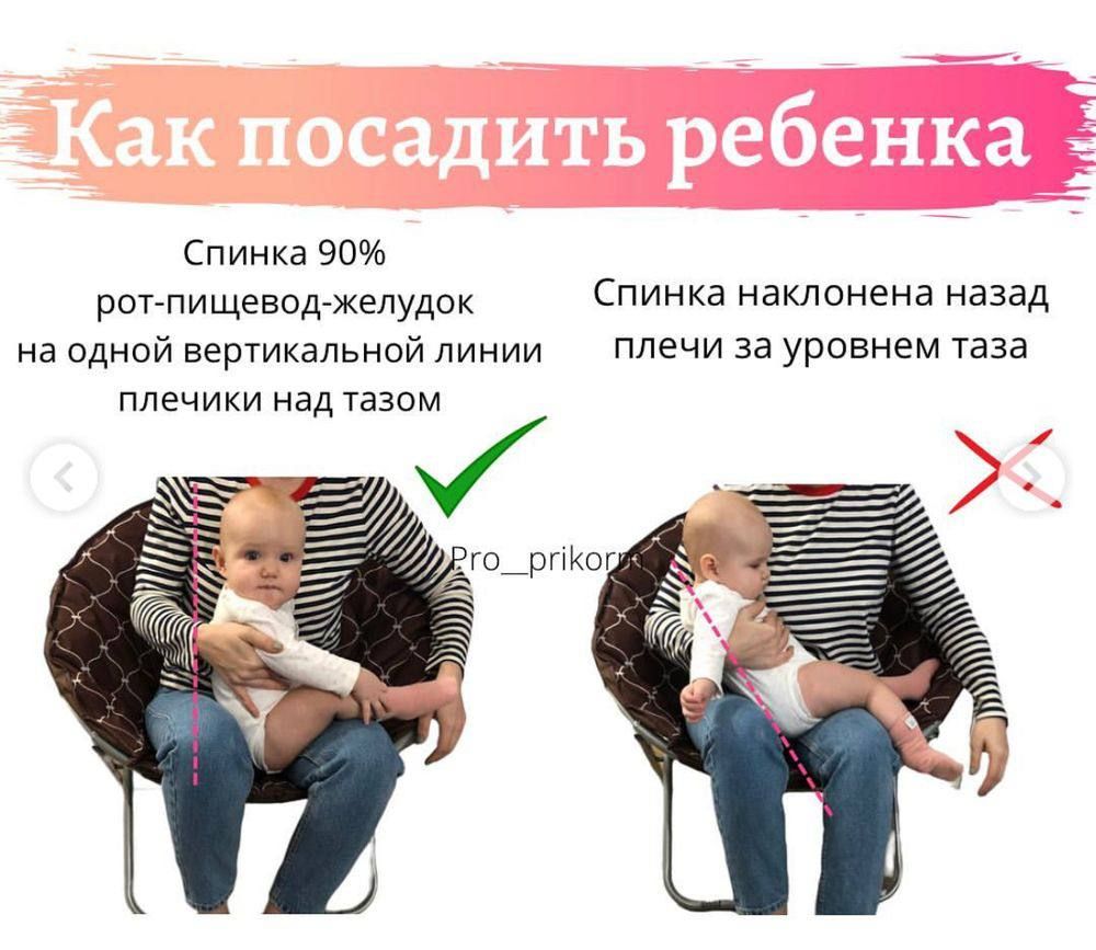 Как вводить прикорм , если ребёнок не сидит — 26 ответов | форум Babyblog