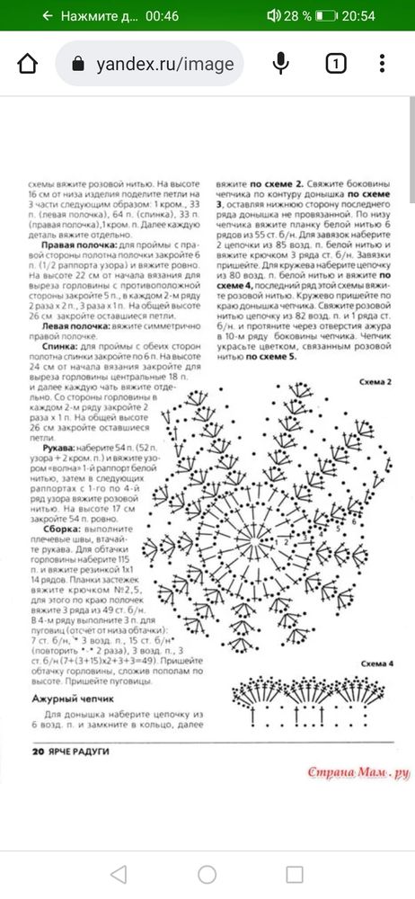 Новорожденным крючком схемы. Схемы вязания крючком чепчиков для новорожденных. Чепчик для новорожденного мальчика крючком схемы с описанием. Ажурный чепчик для новорожденного крючком схема. Чепчик крючком для новорожденных схемы и описание.