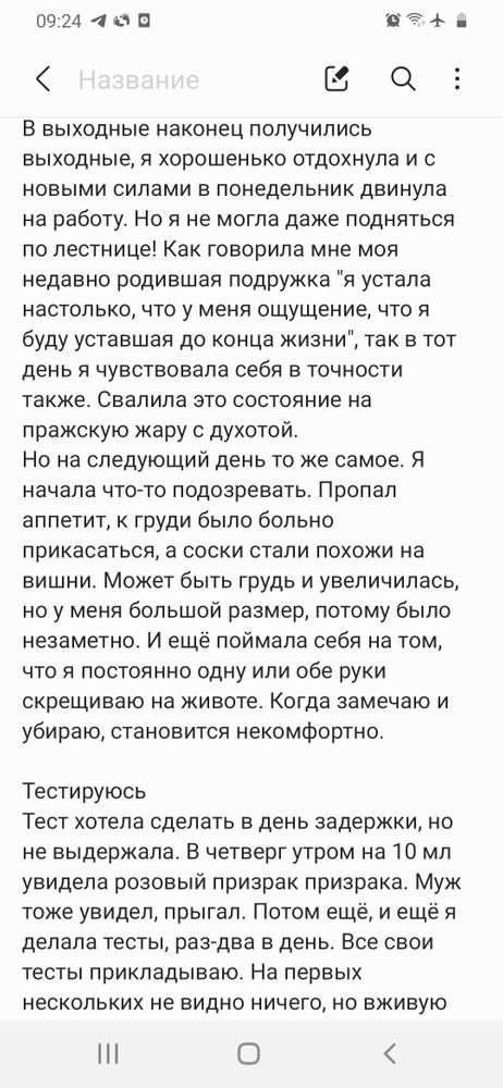 Первые признаки беременности: как узнать, что вы ждете ребенка