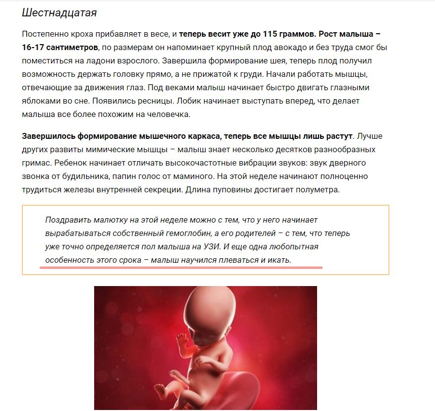 Икота плода в утробе матери: норма или патология ? - ОБУЗ 