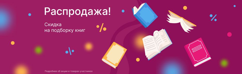 Книга Выбор Купить Читай Город