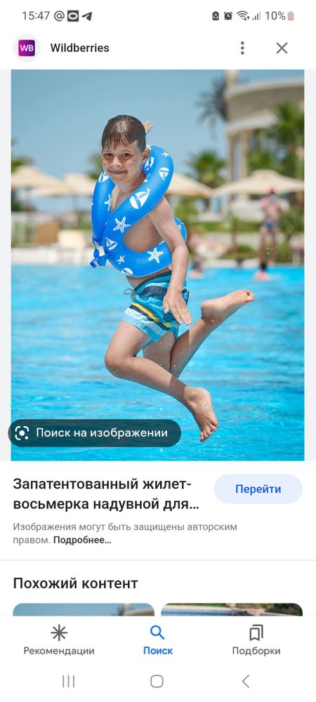 Изображение