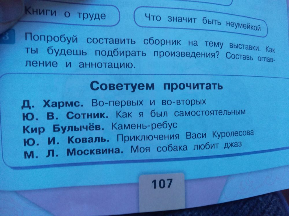 Сочинение на тему Я стал взрослым