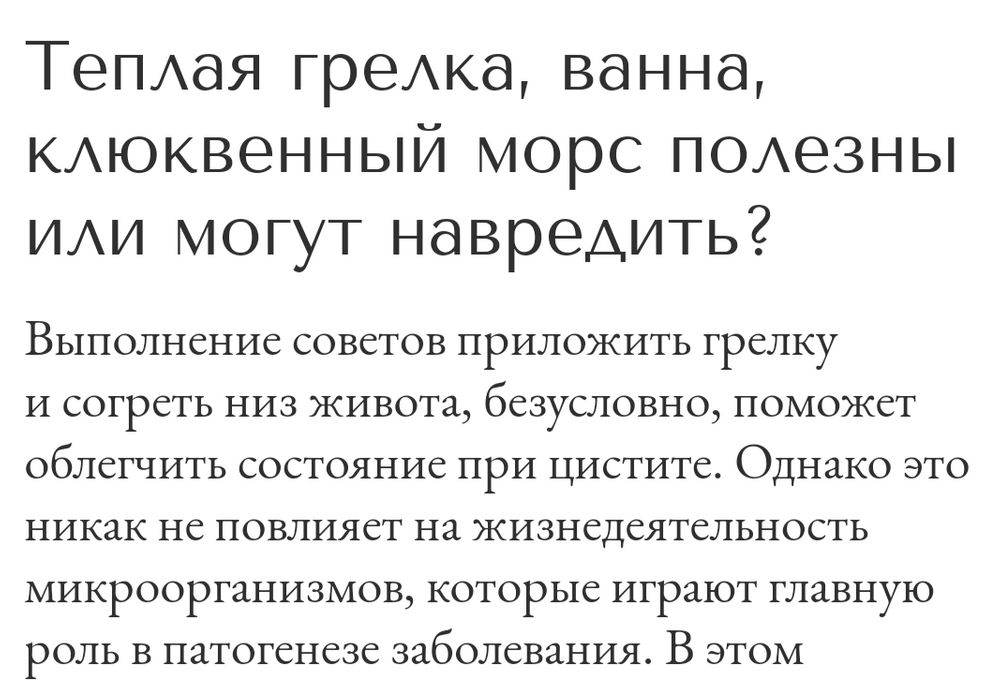 Цистит у ребенка: причины, симптомы, лечение