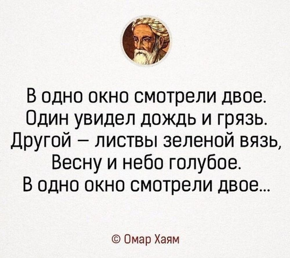 В одно окно смотрели двое рисунок