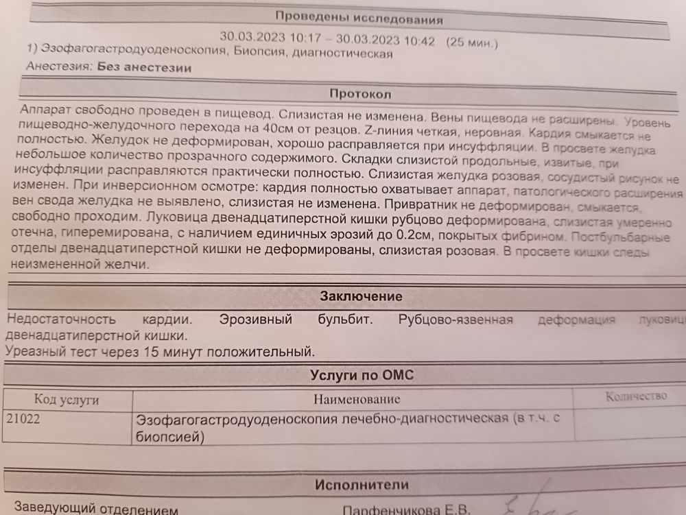 Эрозия желудка и пищевода - санатории где лечат, цены и отзывы | КМВ Тур